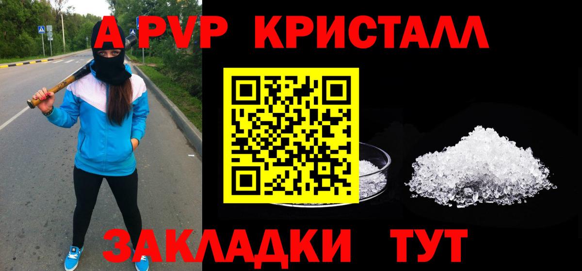 Киров  Alpha PVP  Вход с VPN  Alfa_PVP VHQ 