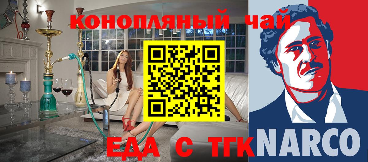 Киров  Еда ТГК конопля  Вход с VPN 