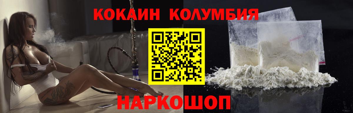 COCAIN Columbia Киров