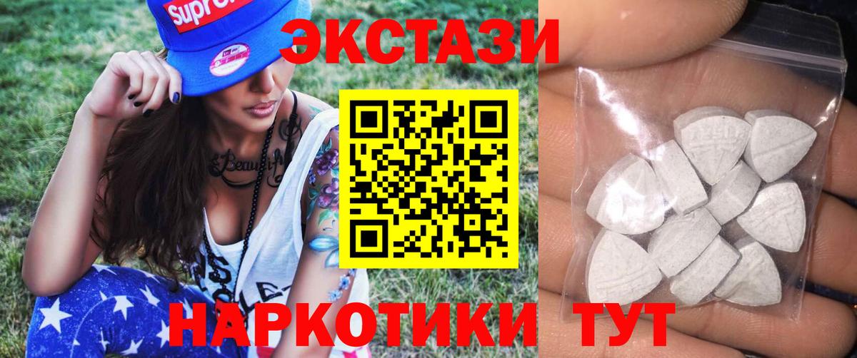 Киров  ЭКСТАЗИ MDMA  Вход с VPN 