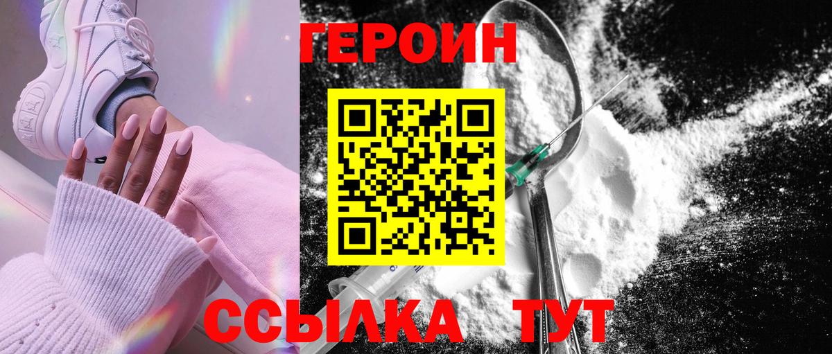 ГЕРОИН Афган  Вход с VPN  Киров 