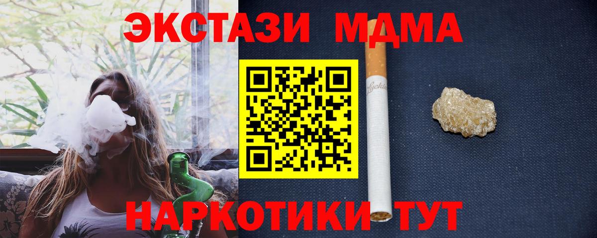 МДМА crystal Киров