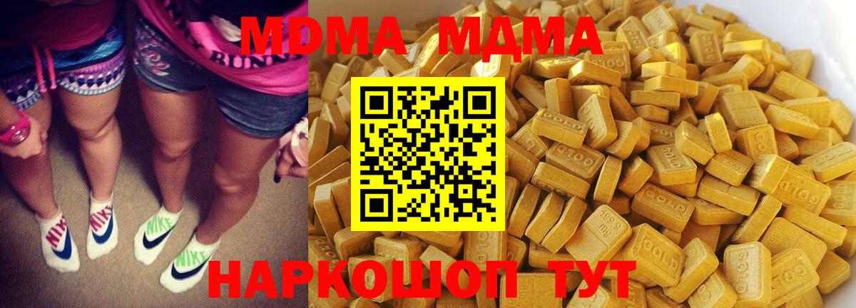 Киров  MDMA  MDMA VHQ  Вход с VPN  МДМА молли 