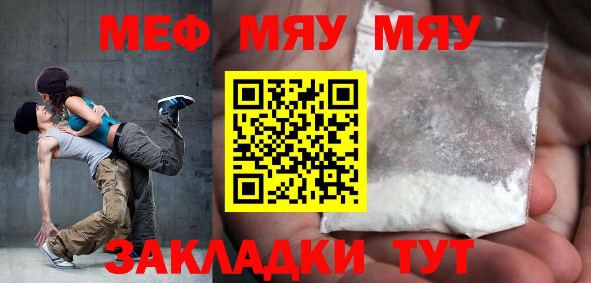 МЕФ кристаллы Киров