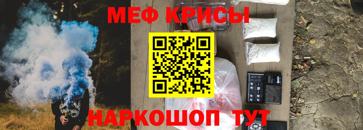 Киров  Меф  Мефедрон  Вход с VPN  Меф 4 MMC  Мефедрон кристаллы 