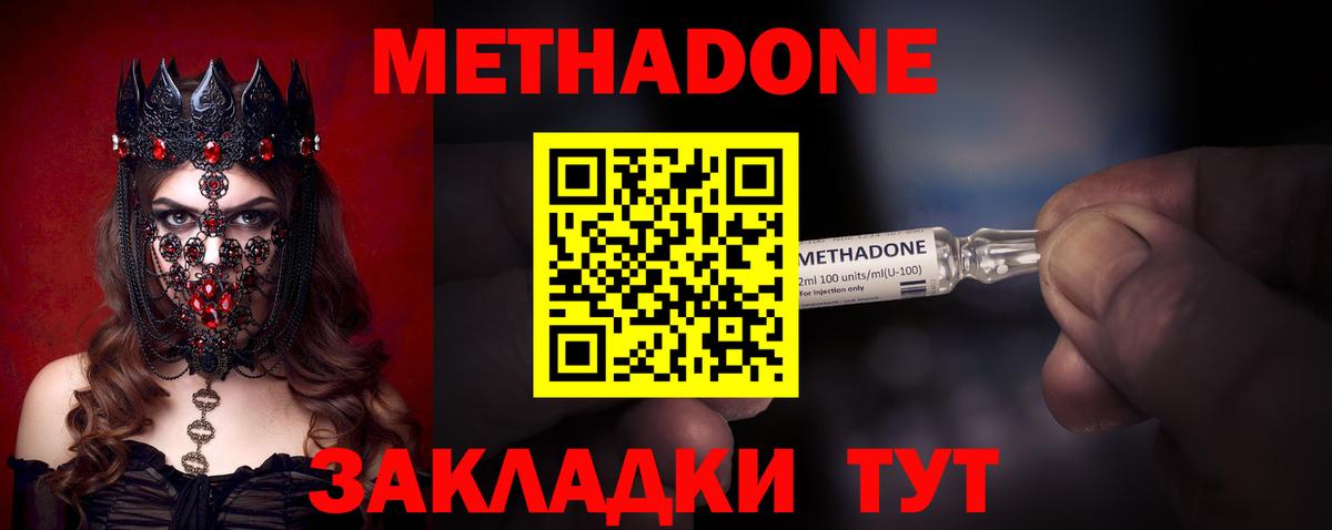 Киров  МЕГА как войти  Вход с VPN  МЕТАДОН кристалл  МЕТАДОН белоснежный 