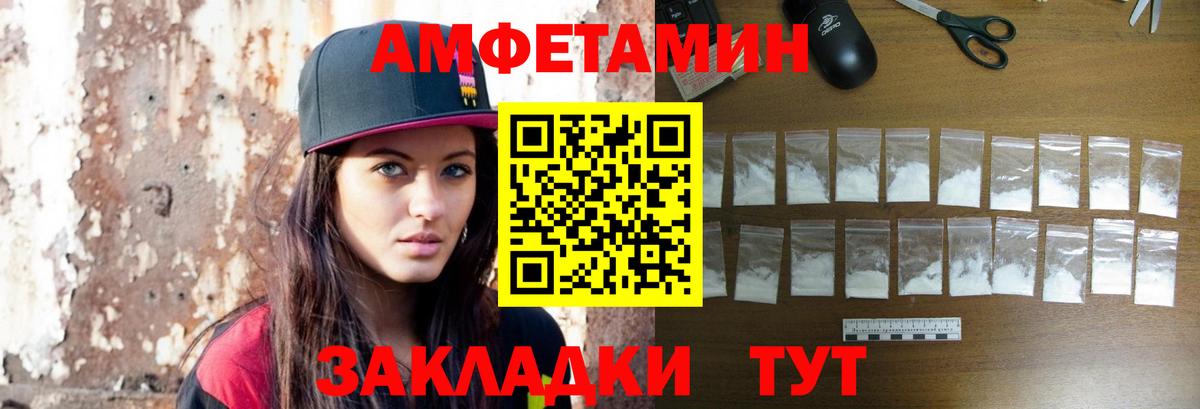 Киров  Первитин пудра  Вход с VPN 