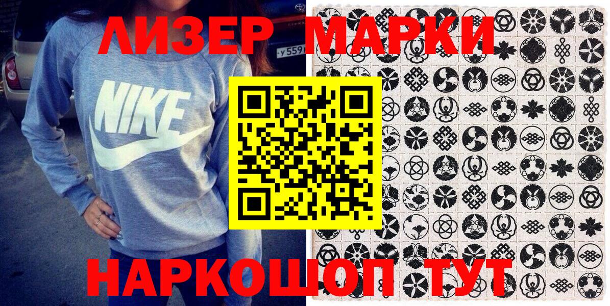 закладки  Наркотические марки 1,5мг  Киров  Вход с VPN  Наркотические марки 1,5мг 