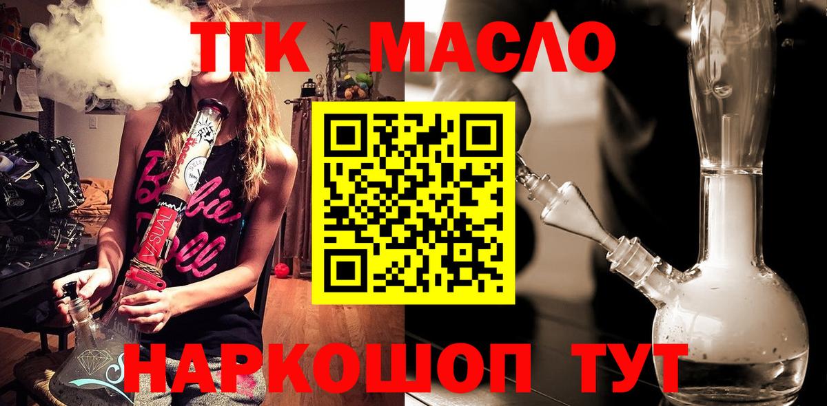 Киров  Дистиллят ТГК Wax  Вход с VPN  ТГК концентрат 